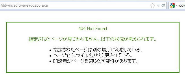 DDwin リンクエラー。