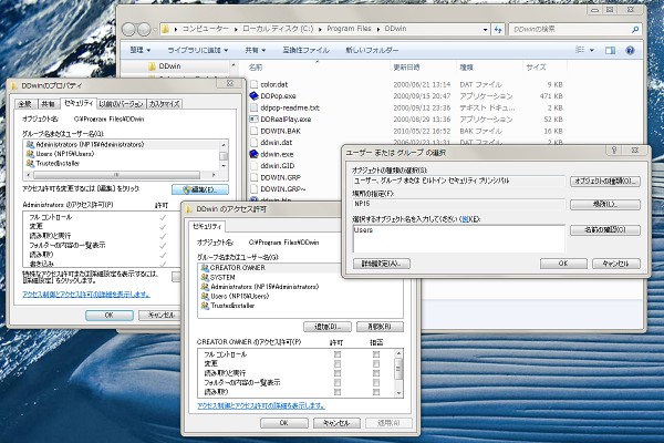DDwin UAC。