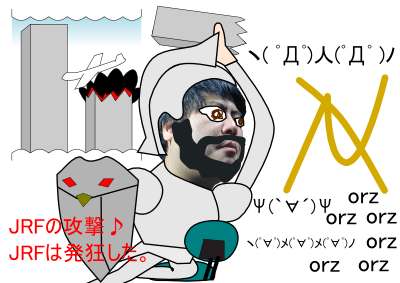 JRF ドン・キホーテ。