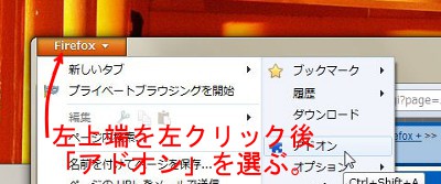 アドオン。