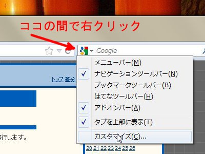 間をクリック。
