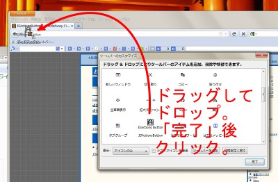 ドロップ。