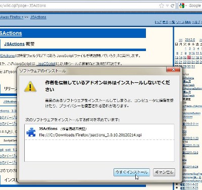 XPI警告。